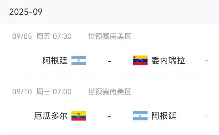 中场, 罗梅罗