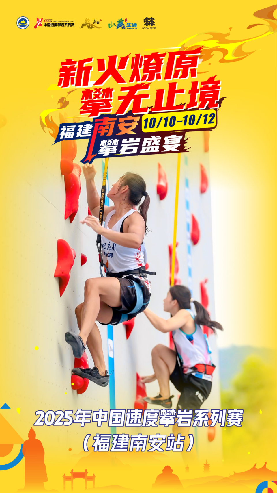 ycP, 共同见证一, 一座历史文