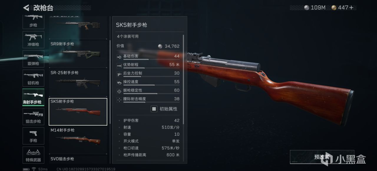 下赛季枪械 下赛季枪械