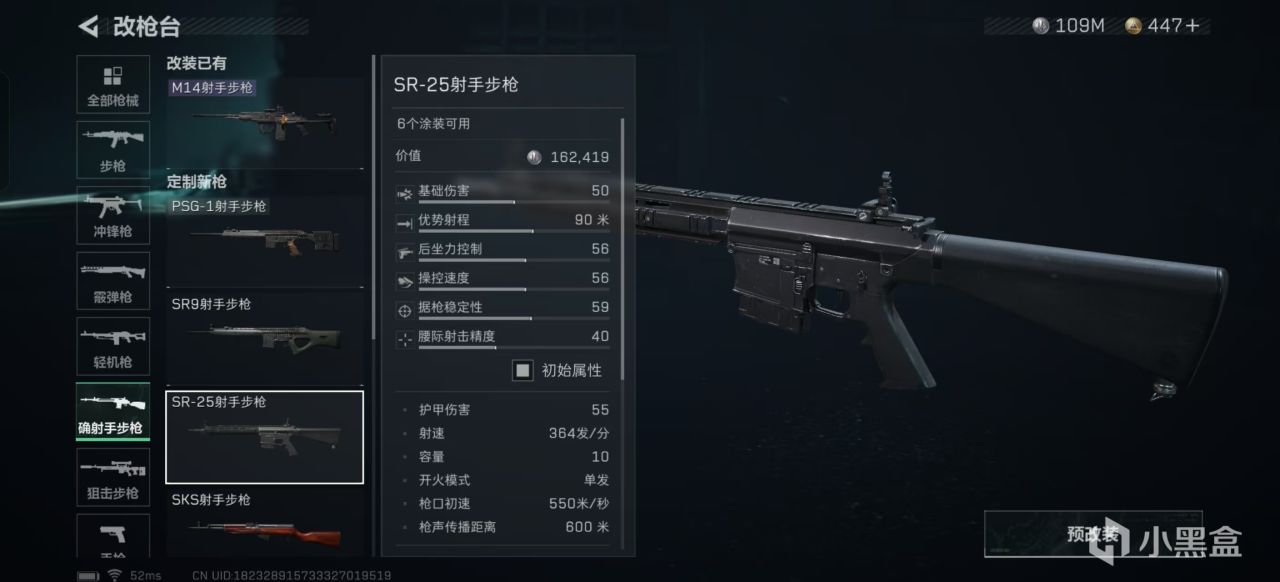 desc, SR, 枪速少一发 desc, SR, 枪速少一发